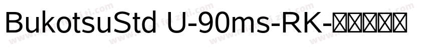 BukotsuStd U-90ms-RK字体转换
